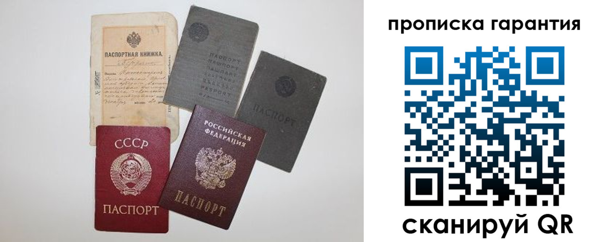 прописка 2025 в Белебее