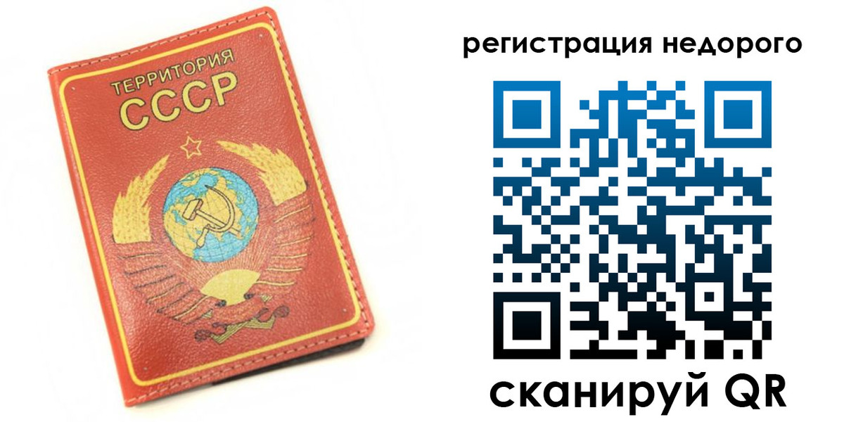 прописка для работы в Белебее