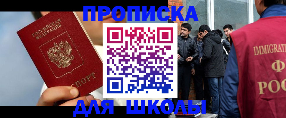 временная регистрация поиск в Белебее