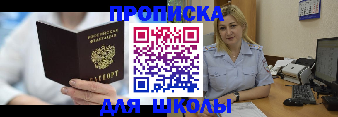 временная регистрация 2025 в Белебее
